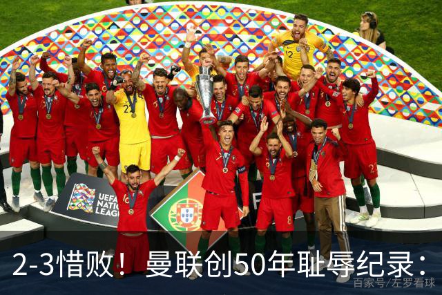 2-3惜败！曼联创50年耻辱纪录：被让2追3，英联杯逆转出局！球员评分出炉